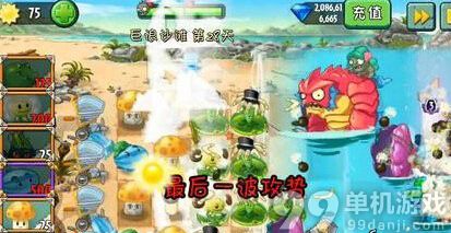 植物大战僵尸2中文版巨浪沙滩第28天过关心得攻略