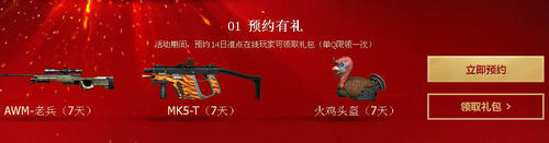 穿越火线CF2.0蓝钻3月14日预约抢豪礼活动介绍与网址
