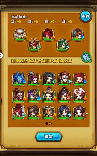 仙剑奇侠传手游无小虎阵容过神魔之井攻略