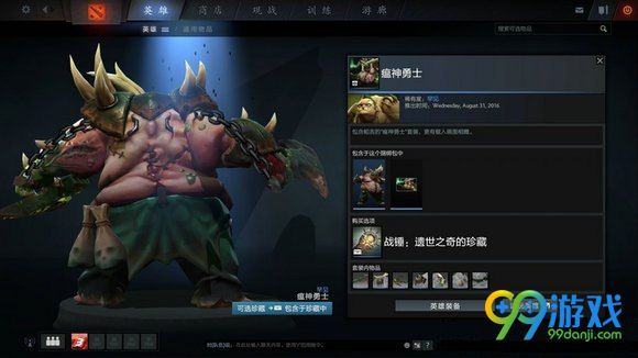 dota2 9月3日更新战锤遗世之奇的珍藏13套外观展示