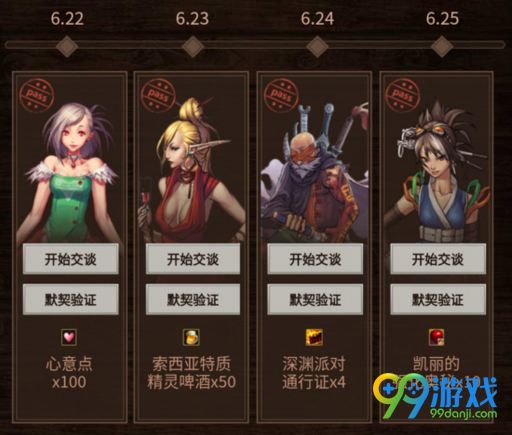 dnf十年知己默契度最高答案 dnf十年知己答案汇总