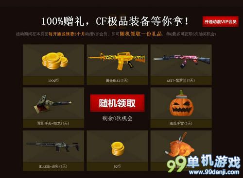 CF穿越火线新版本邀你来战动漫专场活动网址