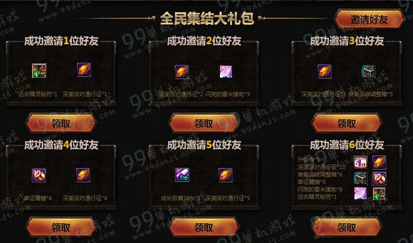 DNF电脑管家助力女鬼剑二次觉醒活动地址详情