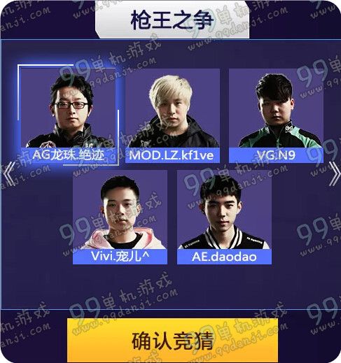 CFPLS8全明星票选活动地址 投票抽barrent耀龙