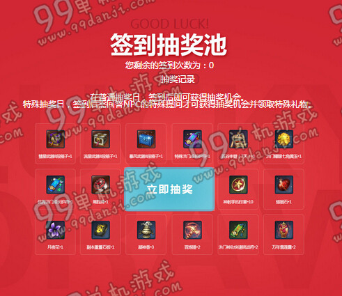 剑灵时光之路活动地址 时光之路活动奖励一览