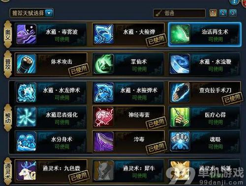 火影忍者OL水主忍者考试97层打法心得攻略