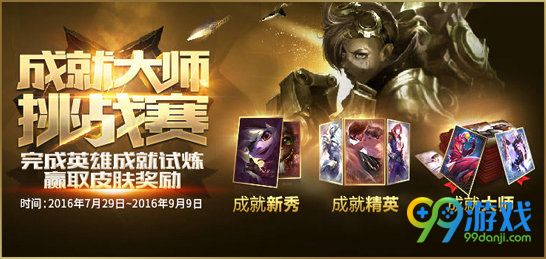 lol五周年网吧特权狂欢周(8.22-28)活动地址奖励一览