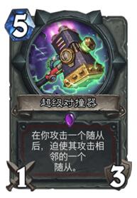 炉石传说战士推荐 奇数机械战卡组详情