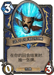 炉石传说天梯高胜率的机械元素萨满卡组分享 