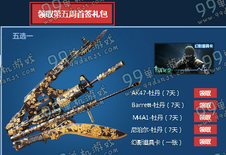 CF胜利光辉超级签到每日签到奖励是什么 每周首签奖励一览