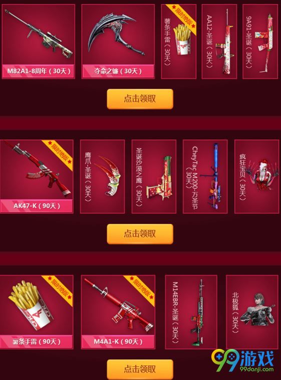 CF疯狂薯条活动网址 7月21日-8月25KFC薯条活动奖励