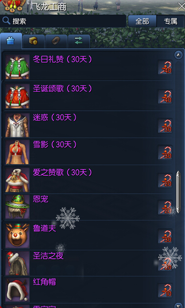 剑灵棒棒糖怎么得在哪大量刷 圣诞棒棒糖兑换物品一览