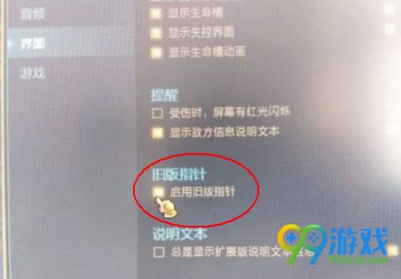 LOL鼠标指针怎么还原 旧版鼠标指针怎么设置