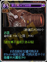 DNF寂静城紫色卡片属性介绍