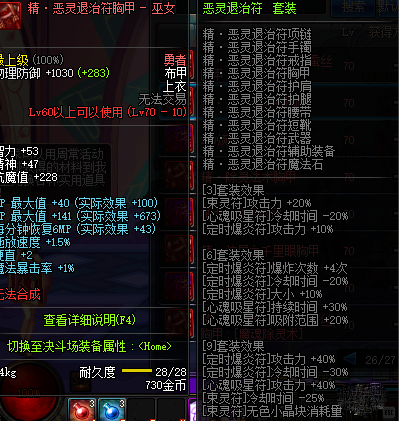DNF巫女异界套怎么选择 DNF巫女异界套选择攻略