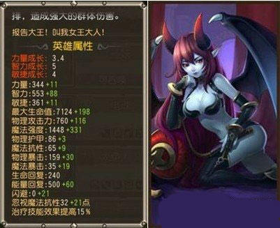 刀塔传奇新版痛苦女王厉害吗 技能装备解析