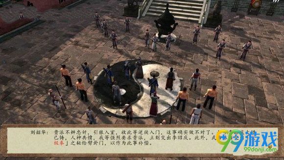 侠客风云传前传景阳冈支线阿森任务贺函流程攻略