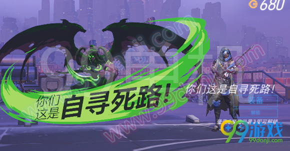 守望先锋伊利丹喷漆怎么得 登录魔兽世界即可解锁流程