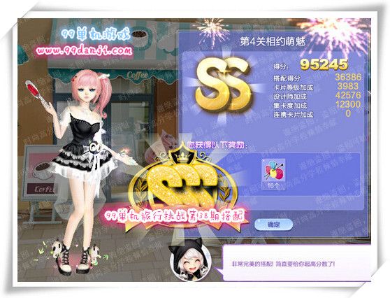 QQ炫舞旅行挑战第38期第4关相约萌魅SSS搭配高分攻略
