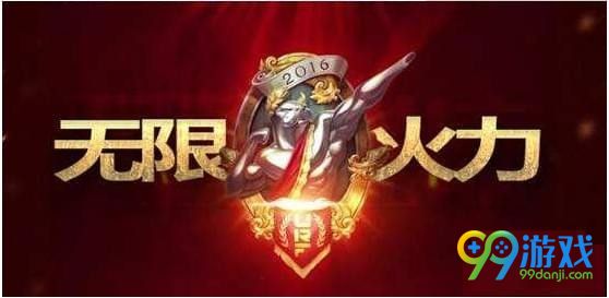 lol2018无限火力开放时间 lol冠军杯赛取消用无限火力模式补偿