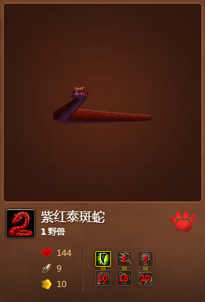 魔兽世界7.0紫红泰斑蛇在哪抓 紫红泰斑蛇抓捕位置