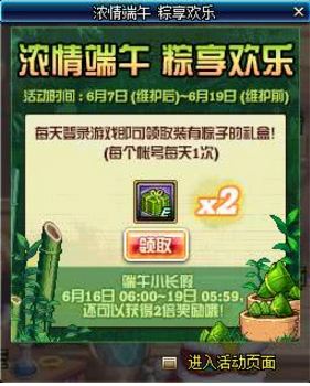 dnf6月7日更新了什么 dnf6月7日几点开服