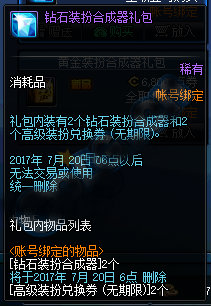 DNF周年庆活动内容有哪些 DNF9周年庆活动总汇