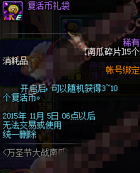 DNF南瓜碎片怎么得 DNF南瓜碎片有什么用