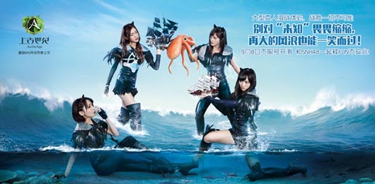 上古世纪预约女神新服赢SNH48演唱会门票网址