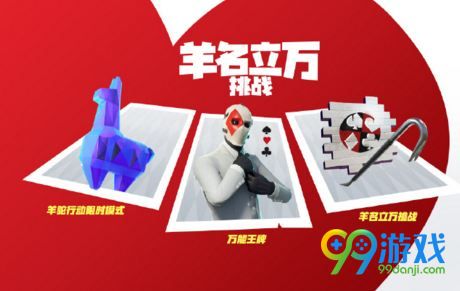 堡垒之夜白西装多少钱 白西装万能王牌价格