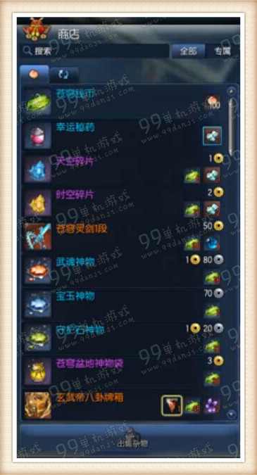 剑灵未知的矿物怎么得在哪刷 未知的矿物用处