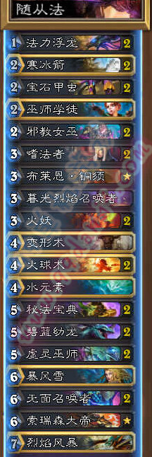 炉石传说古神版随从法卡组分享 强力却随机随从法详解