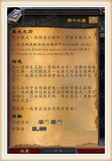 魔兽世界7.0暗牧神器任务流程攻略 暗牧神器任务在哪接