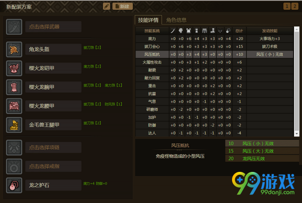 怪物猎人ol4.26大剑最新配装最低投入攻略分享