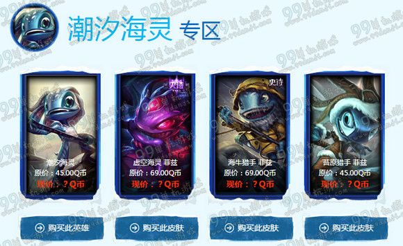LOL阿卡丽的神秘商店2016活动地址 1折皮肤英雄一览