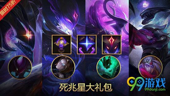LOL死兆星大礼包多少钱 死兆星大礼包在哪儿买