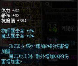 DNF悲叹的耳环袖珍罐能开出什么 DNF悲叹耳环袖珍罐耳环属性