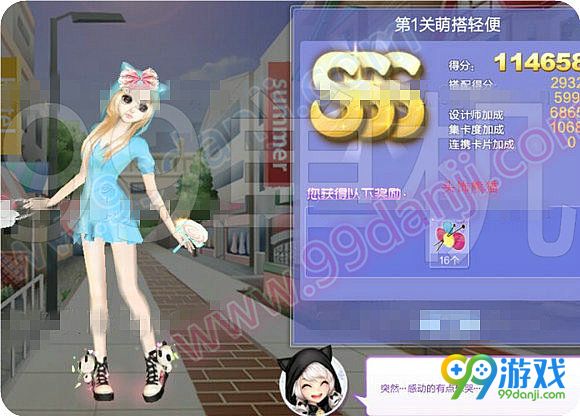 QQ炫舞旅行挑战第53期第1关萌搭轻便SSS多图搭配