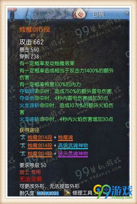 剑灵烛魔和时空武器输出对比分析 到底哪个好