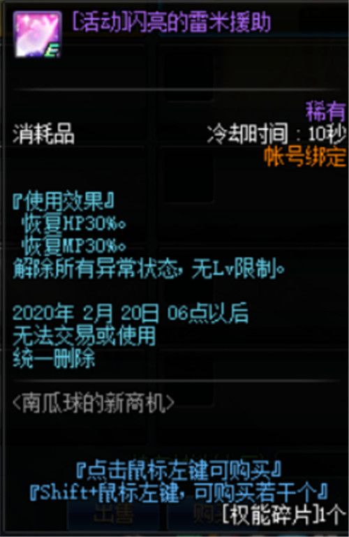 DNF史诗之路星河裂缝怎么玩 DNF史诗之路星河裂缝玩法攻略