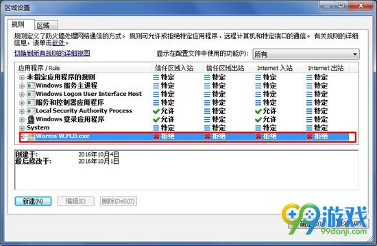百战天虫WMD怎么删除存档删除存档方法图文解析