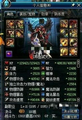 dnf95版本红眼穿什么防具好 dnf95版本红眼防具推荐