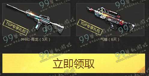 逆战巨兽塔防豪礼迎新活动地址与详情 游戏试玩即可领枪