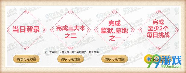 剑灵恋爱理论活动地址 参与活动完成任务送时装
