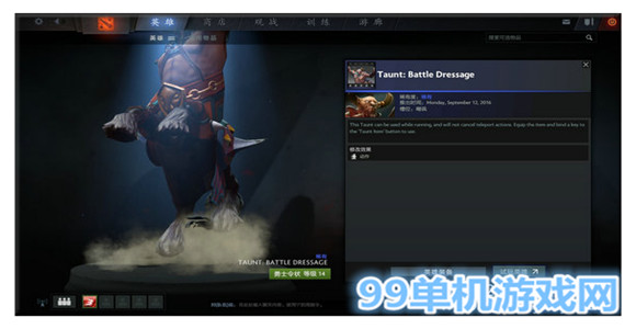 dota2 2016秋季勇士令状秋季珍藏2上线