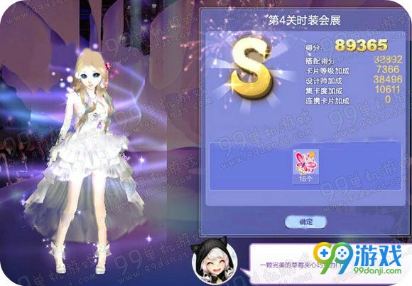 QQ炫舞旅行挑战第44期SSS搭配全关卡攻略