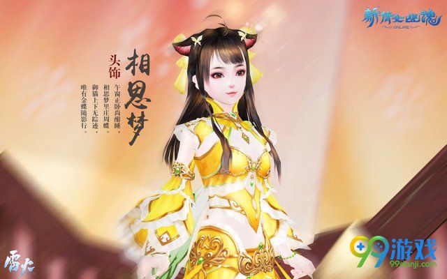 新倩女幽魂五一有哪些活动 五一活动抢先看