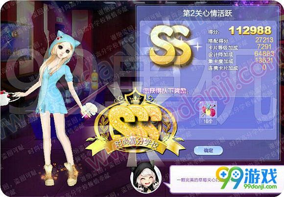 QQ炫舞旅行挑战第60期第2关心情活跃SSS搭配指南