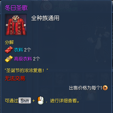 剑灵冬日圣歌时装多少钱 冬日圣歌时装外观全种族展示