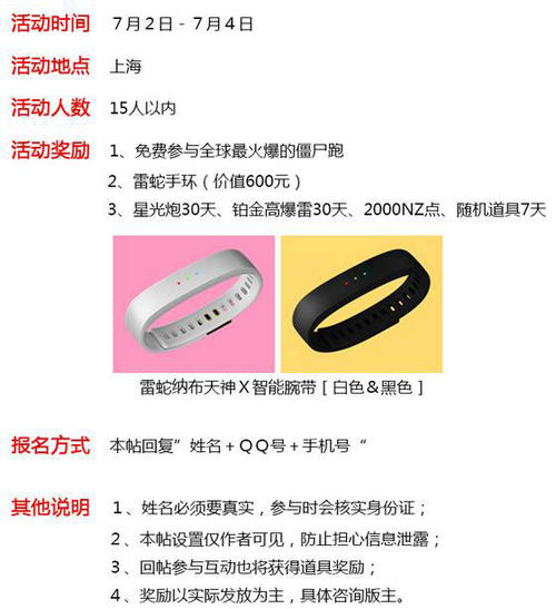 逆战3周年活动介绍与网址